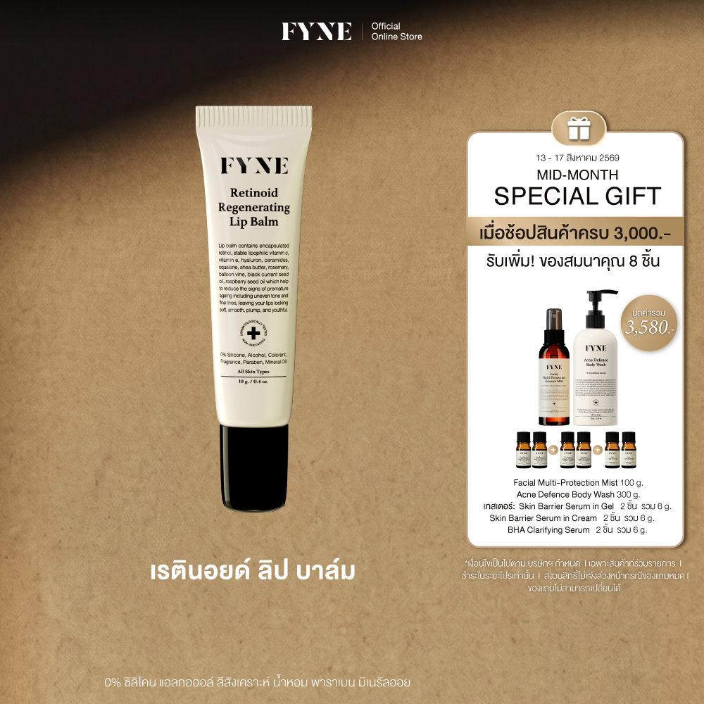 L01 l FYNE Retinoid Regenerating Lip Balm ( Encapsulated Retinol )