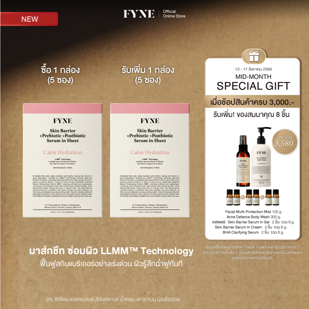 MS01 l FYNE Skin Barrier +Prebiotic +Postbiotic Serum in She