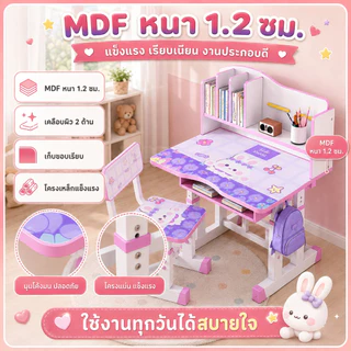 โต๊ะเขียนหนังสือเด็ก โต๊ะเด็ก70/80cm พร้อมเก้าอี้ เหมาะสำหรับเด็ก ปรับความสูงได้ 82-88 cm ของขวัญ