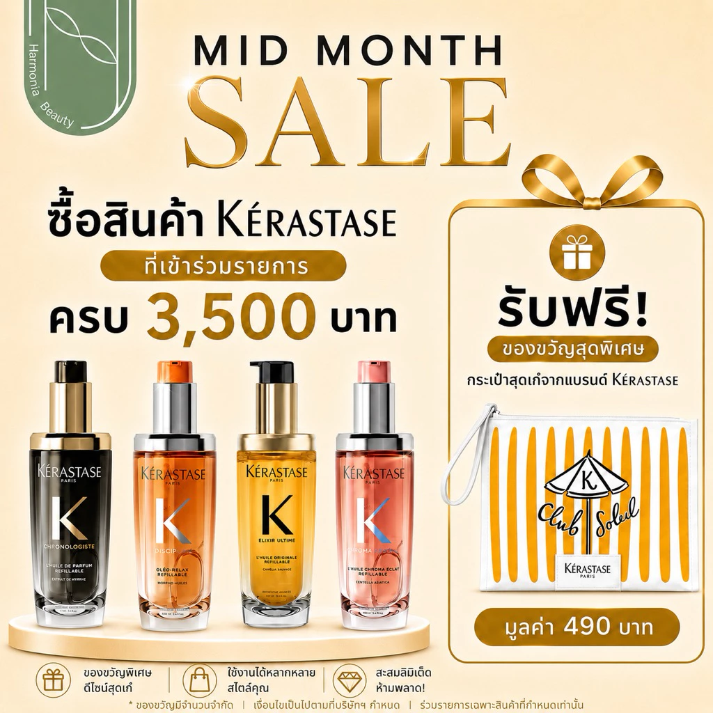 KERASTASE All New Oil ออยล์บำรุงที่ตอบโจทย์ทุกสภาพเส้นผม [สินค้าแท่ 100%]