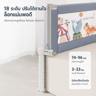 ที่กั้นเตียง คอกกั้นเด็ก ที่กั้นเตียงเด็ก กันตก ปรับขึ้นลงด้านเดียวได้ 5/6 ฟุต ใช้ได้กับเตียงใหญ่