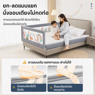 ที่กั้นเตียง คอกกั้นเด็ก ที่กั้นเตียงเด็ก กันตก ปรับขึ้นลงด้านเดียวได้ 5/6 ฟุต ใช้ได้กับเตียงใหญ่
