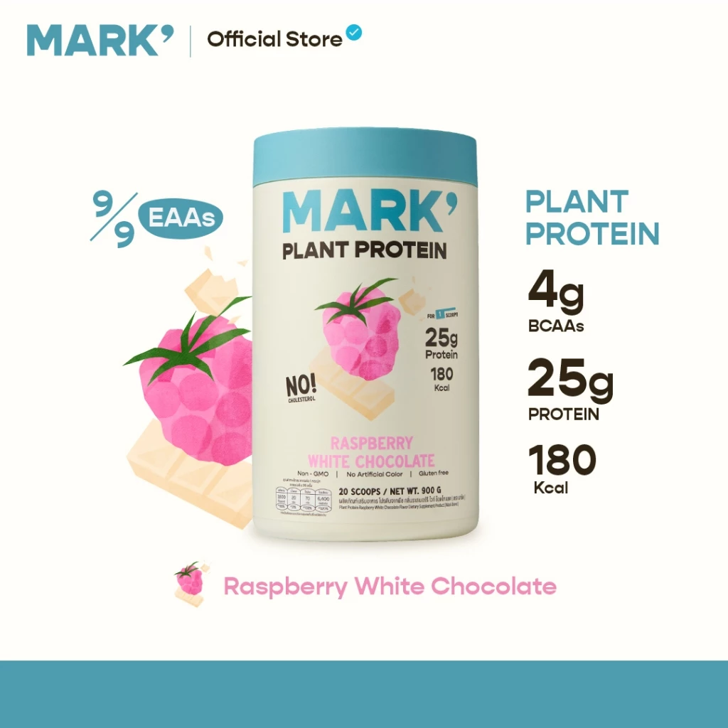 [ส่งฟรี] MARK' Plant Protein โปรตีนพืช 3ชนิด สูตรไม่มีถั่วเหลือง: รสราสป์เบอร์รี่ ไวท์ช็อค บรรจุ 900g (20 Servings)