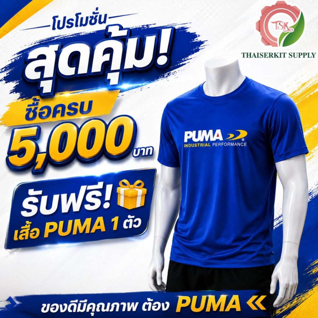 ++สินค้าแถมฟรี ไม่จำหน่าย++ PUMA เสื้อยืดแขนสั้น  สินค้าของแท้100%