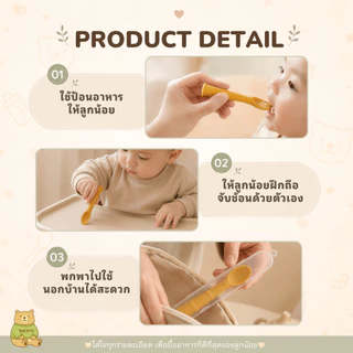 MEEM ช้อนซิลิโคนเด็ก ทรงไม้ไผ่ BAMBOO SHAPED ช้อนเด็กนิ่ม (Colorful Series)