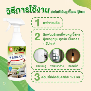 🐭สเปรย์ไล่หนู 520ml สำหรับรถยนต์ ห้องเครื่อง ป้องกันหนูกัดสายไฟ ใช้งานง่าย