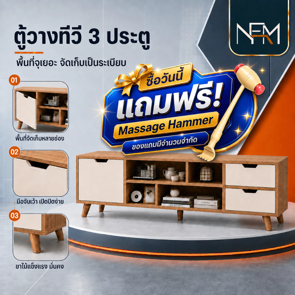 NestFil ชั้นวางทีวี ตู้วางทีวี มี 3 สี ลิ้นชัก 80/75/65/55/42 นิ้ว สามารถจัดเก็บของได้มาก