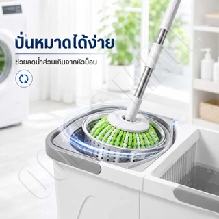 ชุดไม้ม๊อบ Spin Mop ถังปั่นแห้ง ไม้ถูพื้น หมุน 360 องศา ชุดถังปั่นพร้อมไม้ถู ชุดถังปั่นม๊อบ มี 2 สีให้เลือก