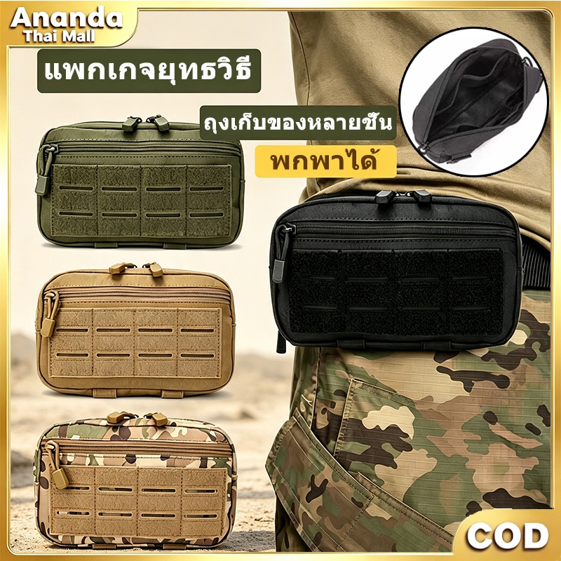 🎒ชกระเป๋าแพทย์ฉุกเฉินยุทธวิธี แบบแขวนคาดเอว ผ้าไนล่อนทนทาน กันน้ำ เหมาะกิจกรรมกลางแจ้ง