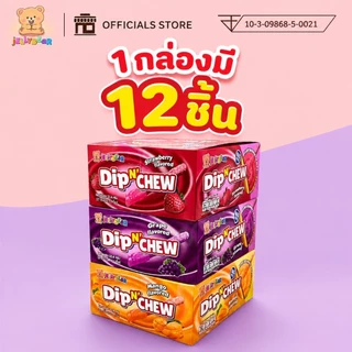(กล่อง) Dip N' Chew เยลลี่แท่ง จิ้ม ดิป ซอสผลไม้ (ตรา เจลลี่แบร์) พร้อมส่ง
