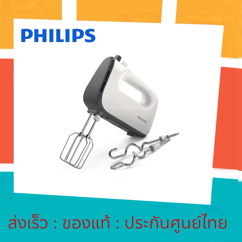 Philips Hand Mixer เครื่องผสมอาหารมือถือฟิลิปส์ HR3741/00