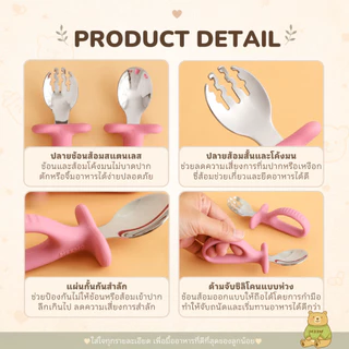 MEEM ช้อนส้อมฝึกทานอาหารเด็ก แบบห่วง ปลายสแตนเลส มีกันสำลัก รุ่น First step (Colorful Series)