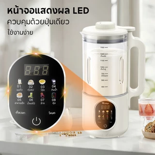 Yotex เครื่องทำนมถั่วเหลือง เครื่องปั่นน้ำธัญพืช ดีต่อสุขภาพ สามารถทำอาหารเหลว เครื่องปั่นอเนกประสงค์ 1200มล