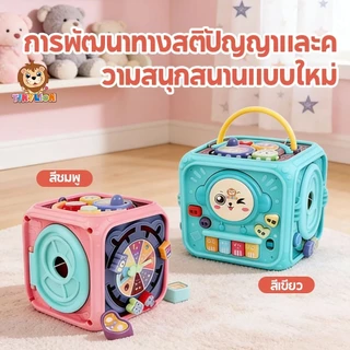 🔥TinyLion🔥กล่องกิจกรรม 6 ด้าน กล่องเสริมพัฒนาการ ของเล่นเด็ก ของเล่นเสริมพัฒนาการ