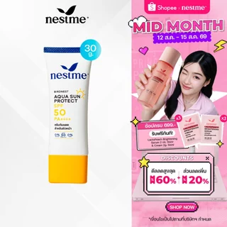 NESTME BIRDNEST AQUA SUN PROTECT SPF 50 PA++++ เนสท์มี อควา ซันโพรเทค เอสพีเอฟ50 พีเอ++++.