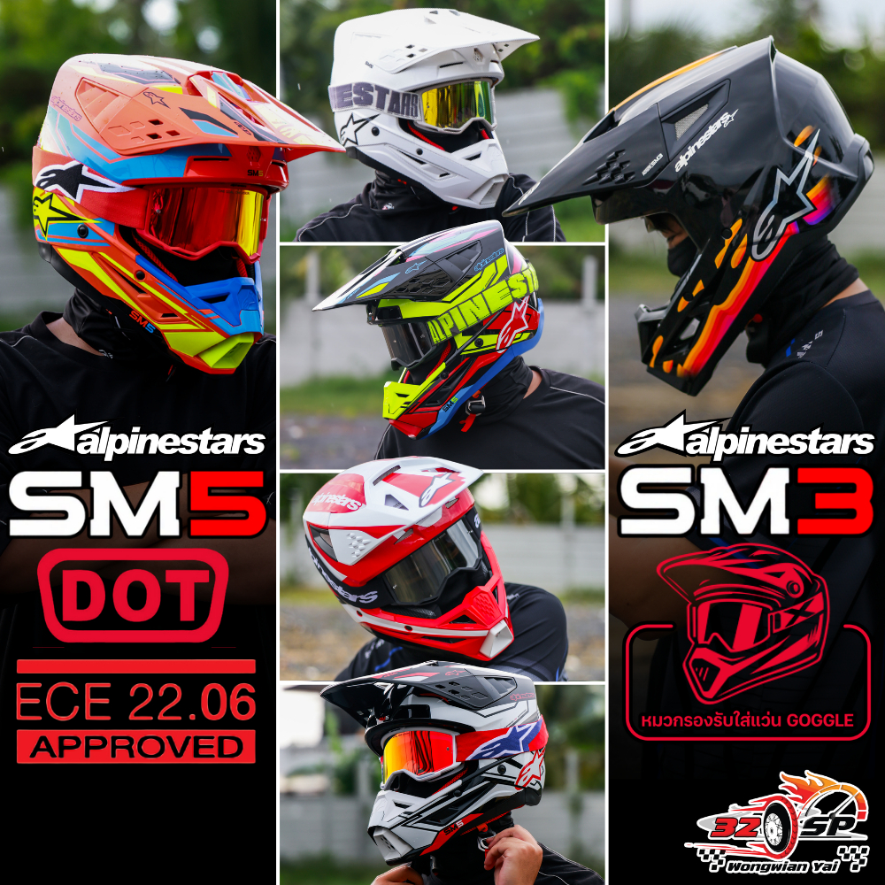 หมวกวิบาก ALPINESTARS รุ่น SM-3 / SM-5 มาใหม่2026!! ของแท้!! ส่งไว!! 320SP.วงเวียนใหญ่!!