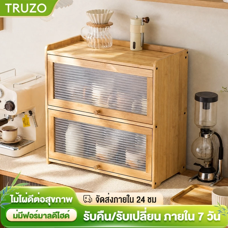 TRUZO ตู้เก็บของ ตู้ครัว ชั้นวางกันฝุ่น ชั้นวางแก้ว ชั้นวางจาน กล่องเก็บของ อเนกประสงค์ ตู้เก็บของกระจกใส