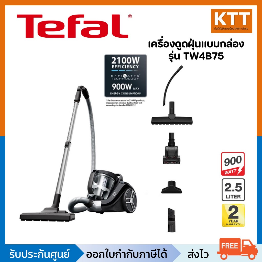 TEFAL เครื่องดูดฝุ่น แบบกล่องเก็บฝุ่น รุ่น TW4B75EA Compact Power XXL  กำลังดูด 2100W