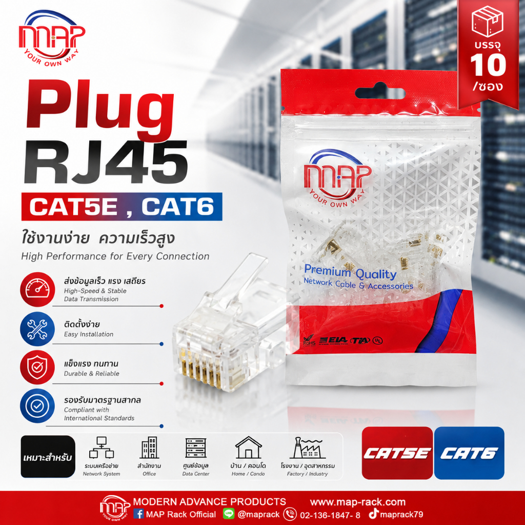 MAP หัวแลน Plug RJ45 CAT5E (J5E-8002) , CAT6 (J6-8002)