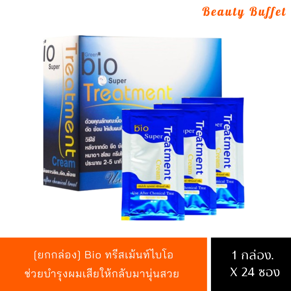 ทรีสเม้นท์ BiO Green Bio super treatment บำรุงเส้นผม 1กล่องx24ซอง