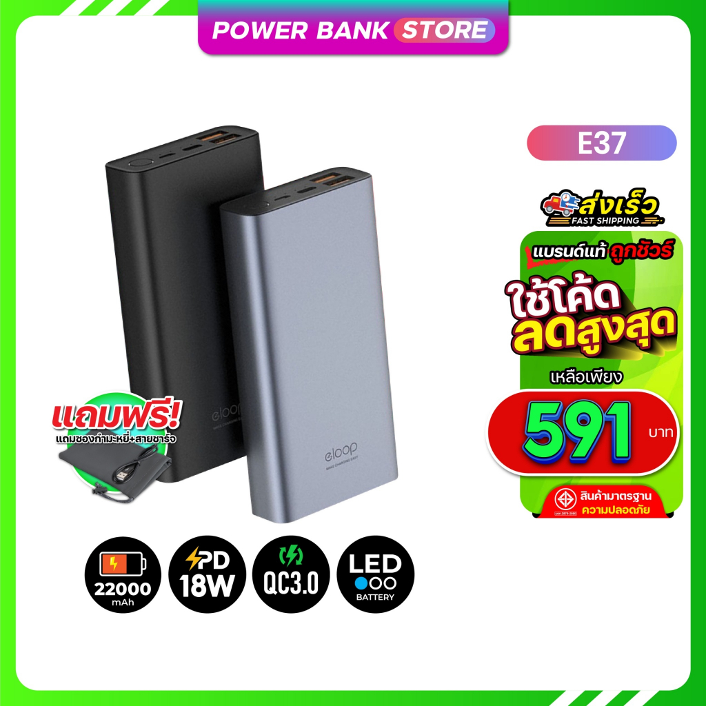 Orsen Eloop แบตสำรอง ความจุ 20000mAh E39 E34 E43 E63 E45 E37 E14 E29 พาวเวอร์แบงค์ Powerbank.Store