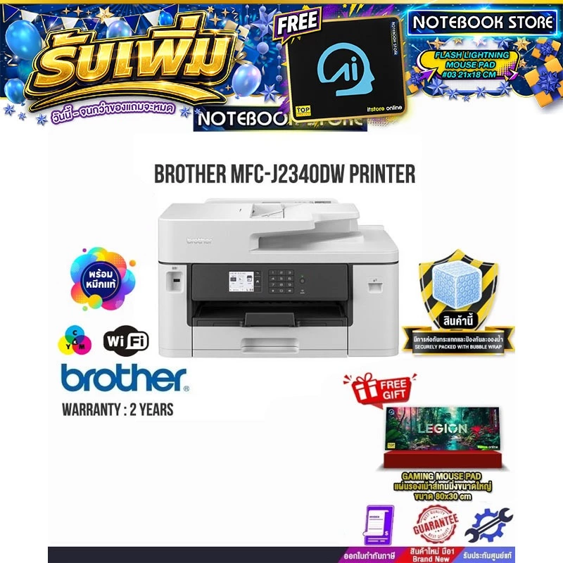 BROTHER MFC-J2340DW PRINTER /ประกัน2y