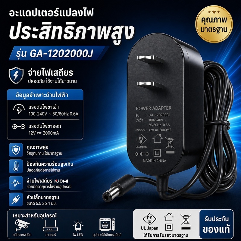 CCTV Adapter Output DC 12V 2A อะแดปเตอร์ สำหรับกล้องวงจรปิด ขนาด 5.5 x 2.1mm. มิลลิแอมป์เต็ม