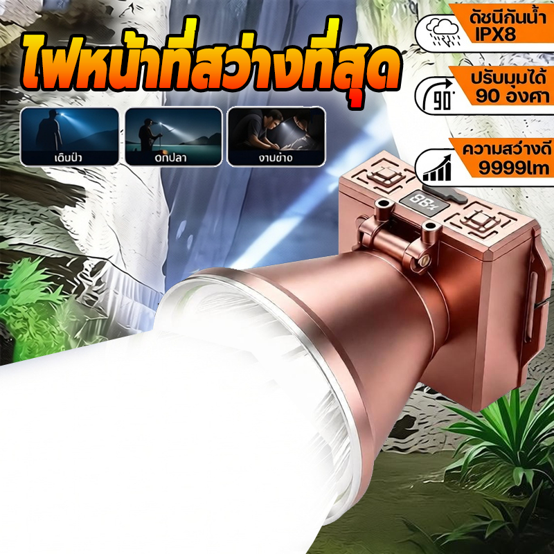 【รับประกัน 3 ป】ไฟฉายคาดหัว ไฟคาดหัวแรงสูง กันน้ำ IPX6 ไฟฉายคาดหัวอลูมิเนียม เหมาะสำหรับตกปลากลางคืน ส่องไกล3000เมตร