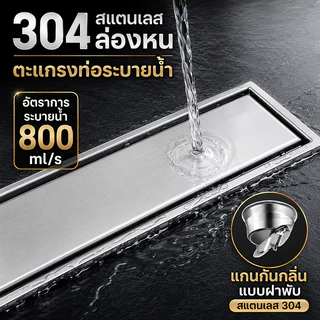 คุณภาพสูง 304 สแตนเลส สี่เหลี่ยมผืนผ้า ล่องหน ตะแกรงท่อระบายน้ํา สามารถฝังกระเบื้อง ป้องกันแมลง กันกลิ่นท่อระบายน้ํา ตะแ