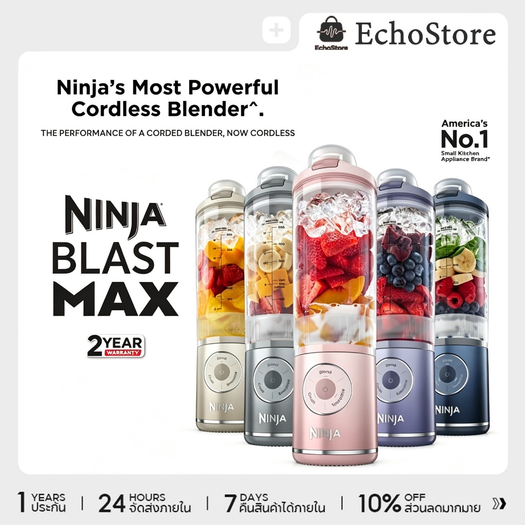 Ninja Blast Max เครื่องปั่นแบบพกพา
