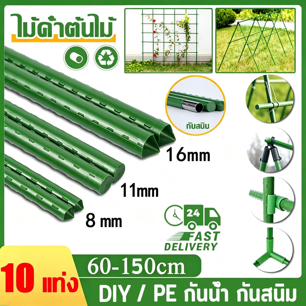 【COD】ไม้ค้ำต้นไม้ DIY ปีก็ไม่พัง ไม้ค้ำต้นไม้ยาว ใช้งาน 10 ไม้ค้ำต้นไม้ เสาค้ำต้นไม้ 60-150ซม วัสดุทำจากเหล็ก ไม้ค้ำยันต