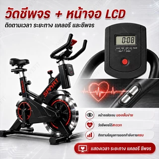 【ขายดี】จักรยานออกกำลังกาย SPIN BIKE รุ่น Elite Spinning Bike เครื่องปั่นจักรยาน ปั่นในบ้าน ระบบสายพาน LCD ปรับแรงต้านได้