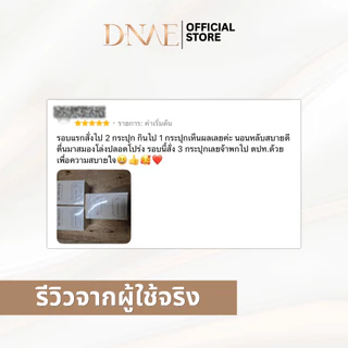 ดีเน่ บีพราว D-NAE BE PROUD อาหารเสริมปรับสมดุลฮอร์โมน สารสกัดถั่วเหลืองงานวิจัย ตังกุย แครนเบอร์รี่