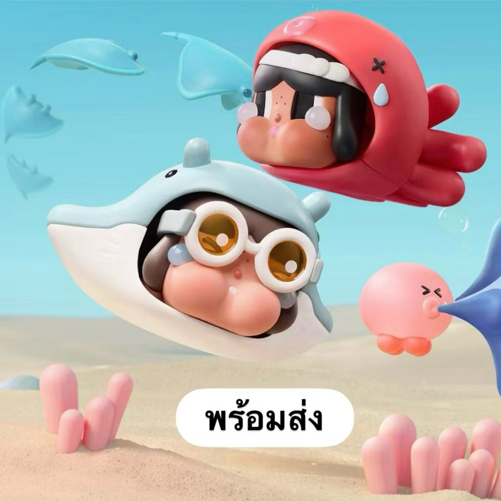 [พร้อมส่ง]🇹🇭 Crybaby Ocean พวงและฟิกเกอร์ เช็คการ์ดแท้จากช็อปไทย💯