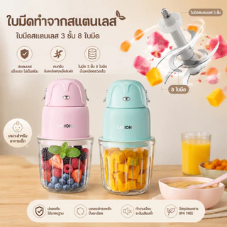 [โถแก้วความจุ600ml]SAMONO เครื่องปั่นอาหารเด็ก เครื่องปั่นไฟฟ้า เครื่องบดไฟฟ้าอเนกประสงค์ รุ่นSW-MFC600 ประกัน1ปี