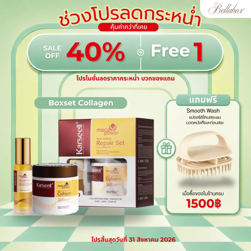พร้อมส่ง(ส่งด่วน) Karseell รีแพร์เซ็ท ทรีทเม้นท์คอลลาเจน กระปุก 500 มล. + เซรั่มออยล์บำรุงผม 50 มล. บำรุงผมแห้งเสียชี้ฟู