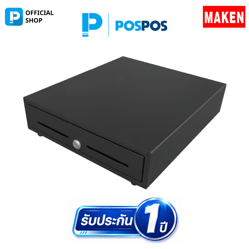 ลิ้นชักเก็บเงิน อัตโนมัติ Maken MK-350 by ระบบจัดการร้านค้า POSPOS
