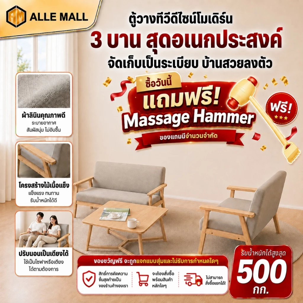 ALLE โซฟา ที่นั่ง โซฟาเบด 1/2/3 ที่นั่ง นุ่มสบาย ทนทานและทนทาน เบาะนุ่ม ไม้แท้100% สไตล์ญี่ปุ่น