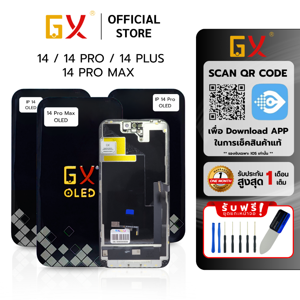 GX OLED หน้าจอ สำหรับ IP 14 / 14PRO / 14PRO MAX  / 14PLUS จอมือถือ รับประกัน 1 เดือน COD พร้อมส่ง