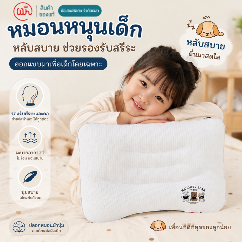 【WH】หมอนเด็ก 30x50 ซม. หมอนหนุนเด็ก หมอนสุขภาพ รองรับศีรษะและคอ นุ่มสบาย ระบายอากาศดี ปลอกถอดซักได้