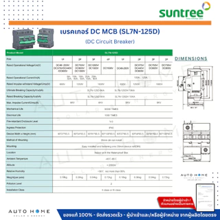 SUNTREE เบรกเกอร์DC Solar รุ่น SL7N-63 / SL7N-125D | 2P/4P | 550V/800V/1000V | 20A-63A | ของแท้