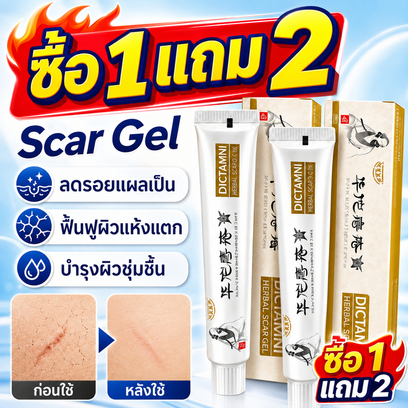 ซื้อ 1 แถม 2🔥ส่งจากไทย เจลสำหรับดูแลบริเวณทวารหนัก ครีมริดสีดวงทวารสูตรอ่อนโยน เหมาะสำหรับทุกเพศทุกวัย ขนาด 20g