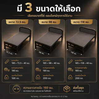 iF เตียงพับ เตียงเดี่ยว ที่เก็บของแบบพับได้ ไม่ต้องติดตั้ง พกพาสะดวก รับน้ำหนักได้ 300ปอ พับง่าย