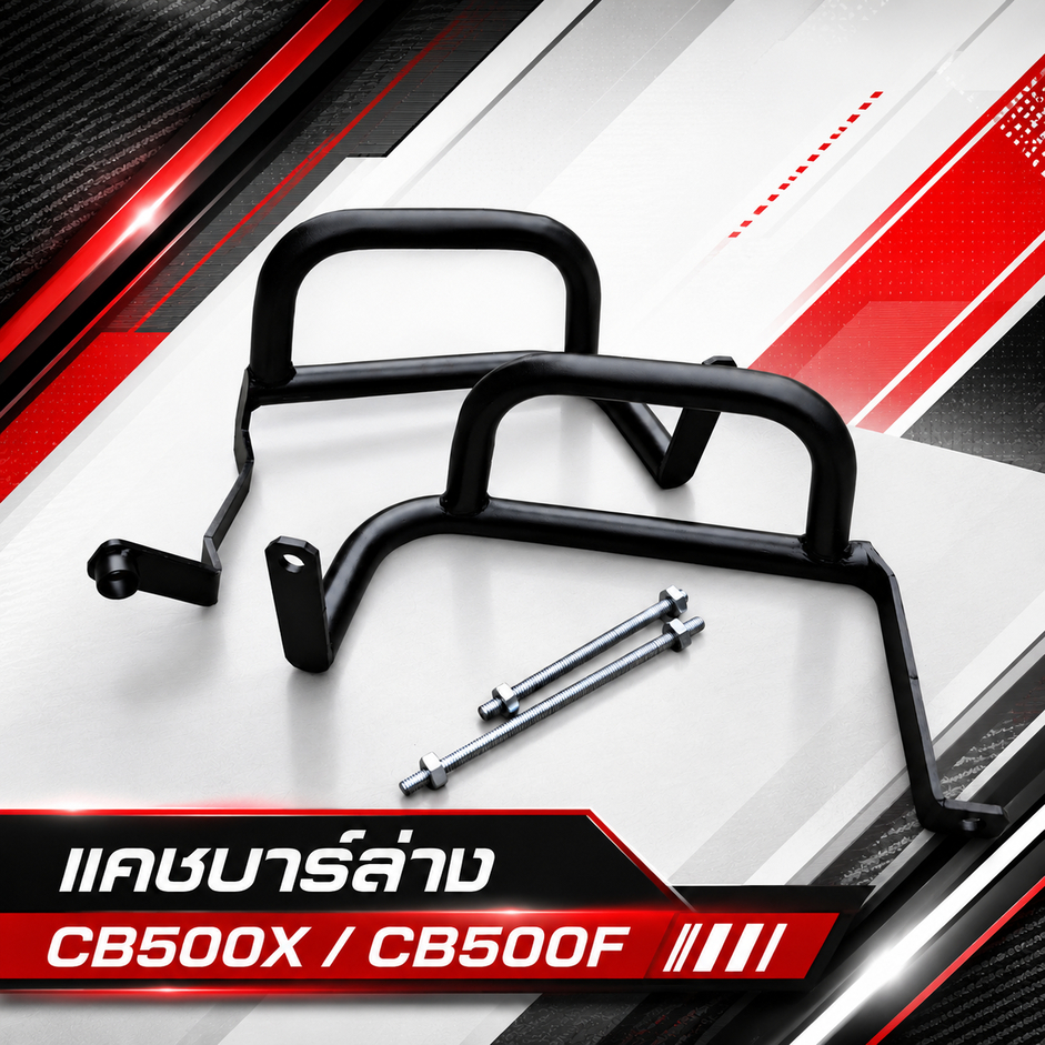 Lower cash bar ( แคชบาร์ ส่วนด้านล่างตัวเล็ก ) Honda CB500X/ CB500F / cash bar ล่าง 500X/500F❤️‍🔥M❤️