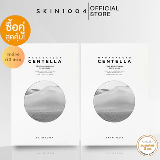 [ Set คู่ ] SKIN1004 Tone Brightening Glow Mask (25ml X 5pcs)
