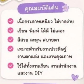(10แผ่น) กระดาษชาร์ทสี 110แกรม 79x110ซม. กระดาษรองบอร์ด กระดาษชาร์ทสีแผ่นใหญ่