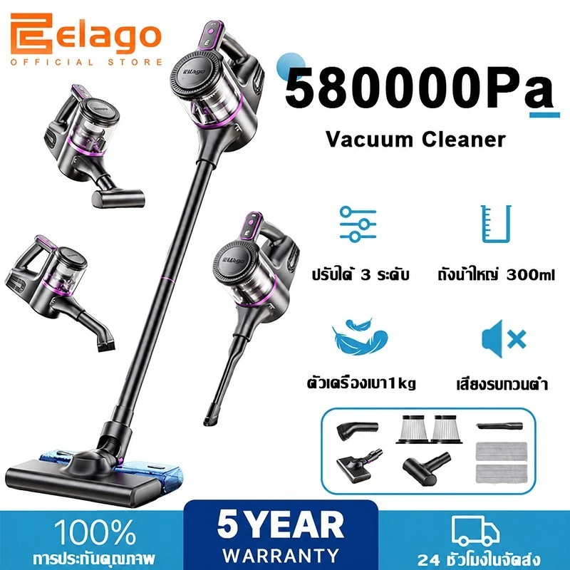 【รับประกัน 5 ปี】elago เครื่องดูดฝุ่น 4in1 ถังเก็บน้ำที่ถอดออกได้ กรองสามชั้น HEPA เครื่องดูดฝุ่นไร้สาย vacuum cleaner