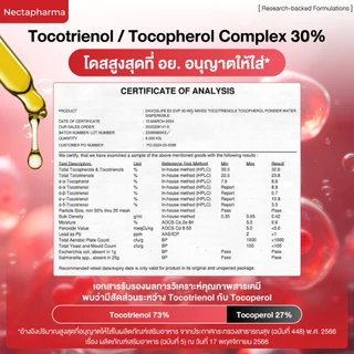 Nectapharma Luminari Astaxanthin ลูมินารี่ แอสตาแซนธิน 6mg