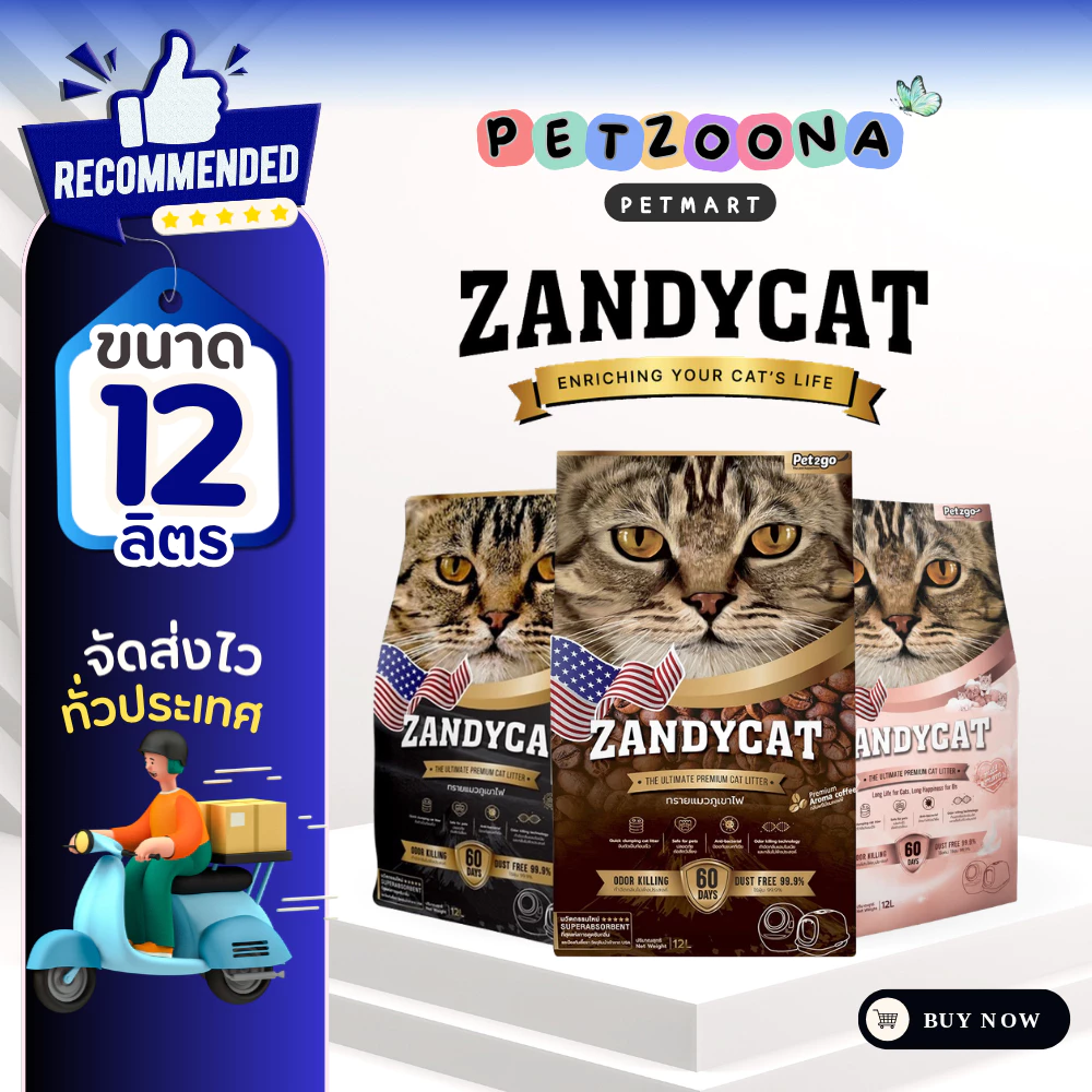 แซนดี้แคท ทรายแมวภูเขาไฟ สูตรออริจินอล ขนาด 12 ลิตร Zandycat Ultimate Premium Original Scent 12L.
