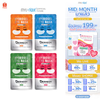 DERMEDY Hydrogel Eye Mask มาสก์ใต้ตา เดอร์มีดี ไฮโดรเจล อาย มาสก์ 6g.